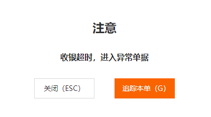建设银行收款失败报错信息与解决方法