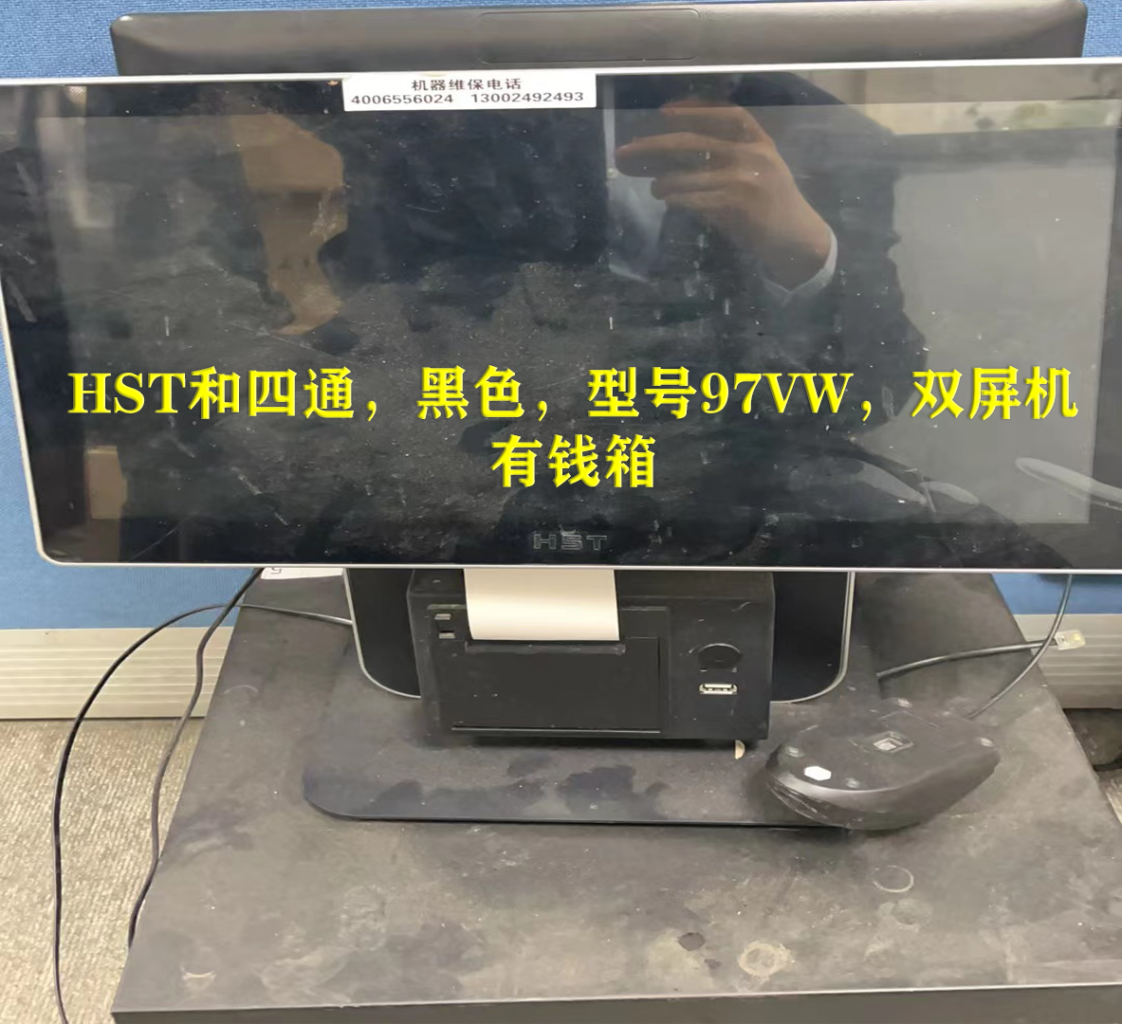 建设银行HST97VW双屏机打印驱动程序