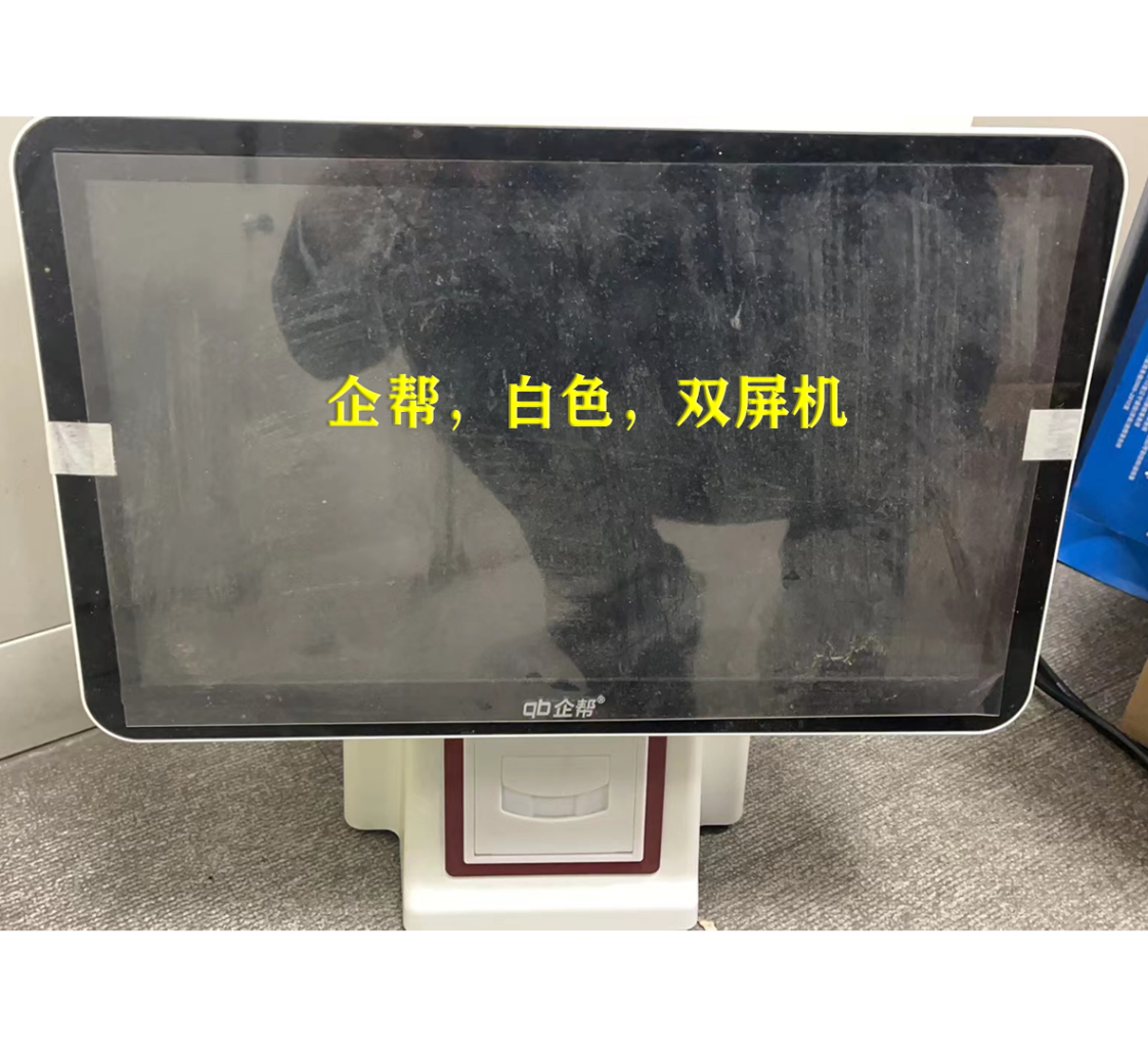建设银行企帮双屏机打印驱动程序