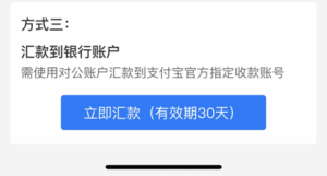 建设银行商户“支付宝商家认证”操作流程插图9