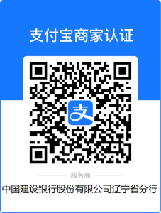 建设银行商户“支付宝商家认证”操作流程插图1