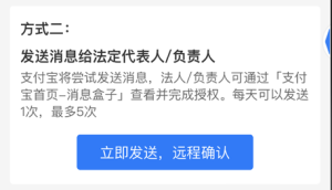 建设银行商户“支付宝商家认证”操作流程插图8