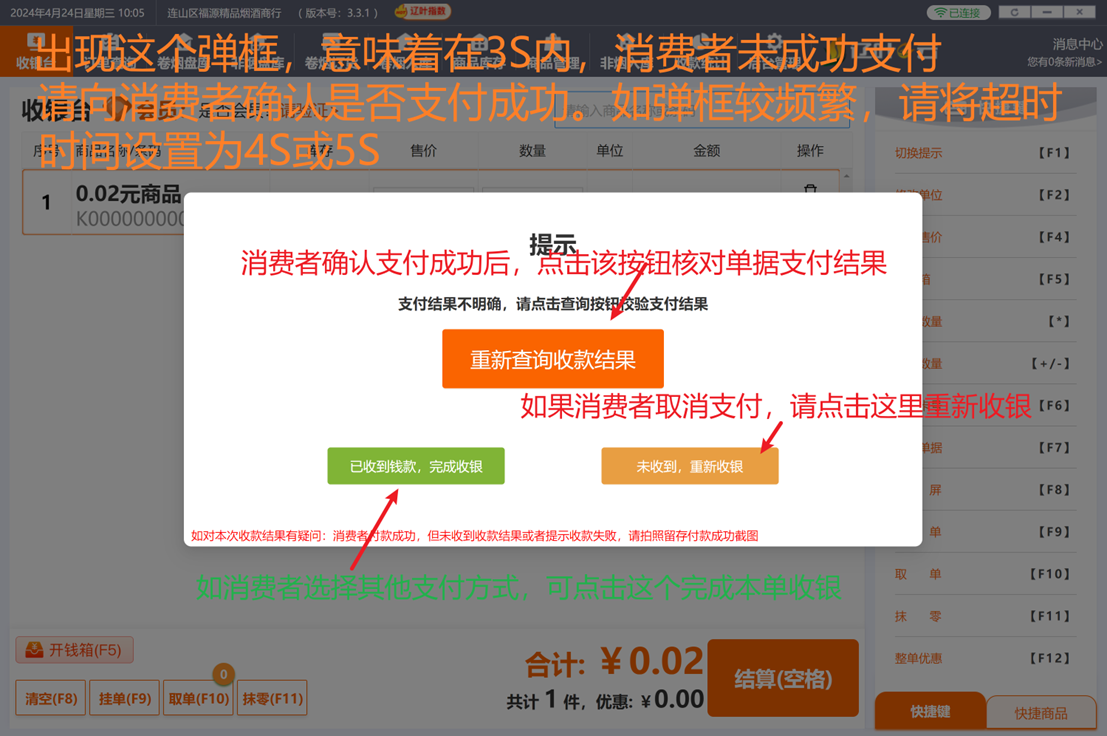 “辽叶e云”3.3.1版本升级内容及简单操作指引