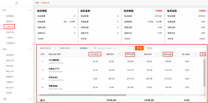 “辽叶e云”3.3.1版本升级内容及简单操作指引