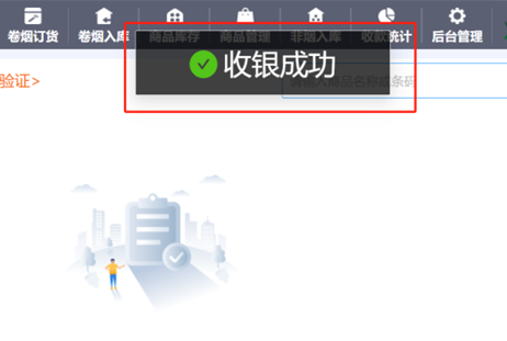 “辽叶e云”3.3.1版本升级内容及简单操作指引