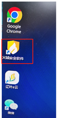 启动“辽叶e云”时提示无法访问指定设备或文件