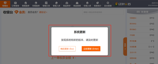 “辽叶e云”3.3.1版本升级内容及简单操作指引