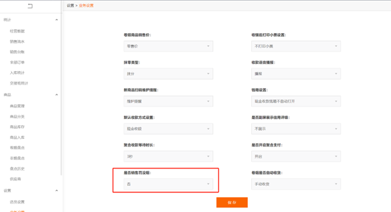 “辽叶e云”3.3.1版本升级内容及简单操作指引