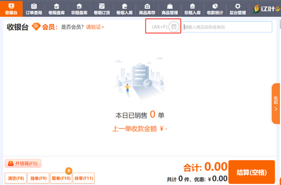 “辽叶e云”3.3.1版本升级内容及简单操作指引