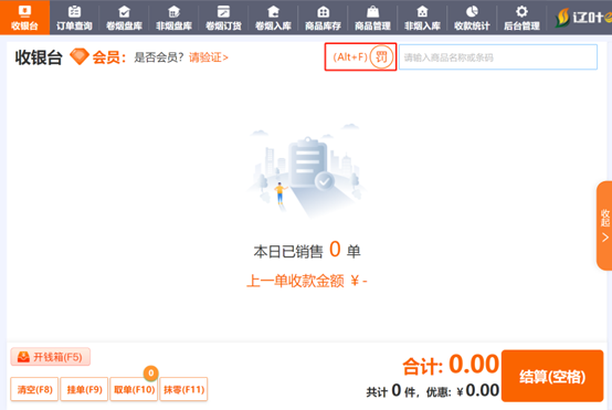 “辽叶e云”3.3.1版本升级内容及简单操作指引
