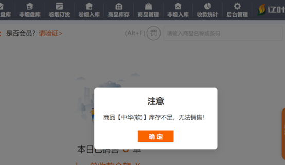 “辽叶e云”3.3.1版本升级内容及简单操作指引