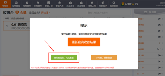 “辽叶e云”3.3.1版本升级内容及简单操作指引