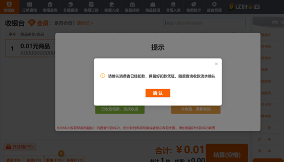 “辽叶e云”3.3.1版本升级内容及简单操作指引