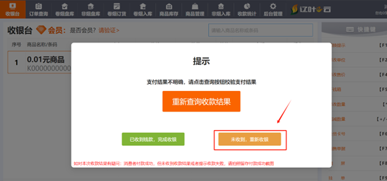 “辽叶e云”3.3.1版本升级内容及简单操作指引