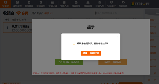 “辽叶e云”3.3.1版本升级内容及简单操作指引