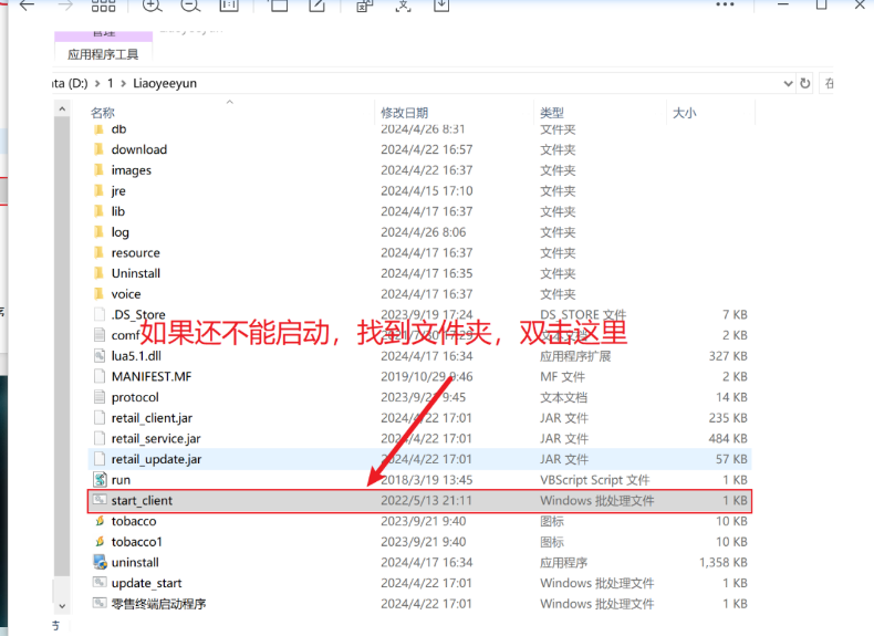“辽叶e云”3.3.1升级注意事项