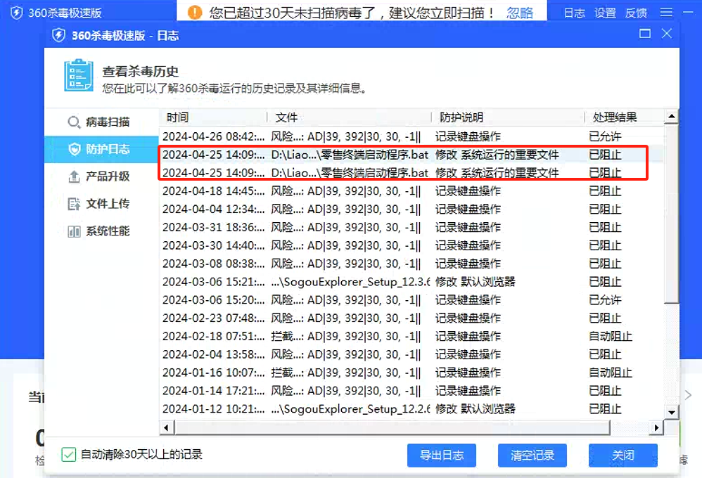 “辽叶e云”3.3.1升级注意事项