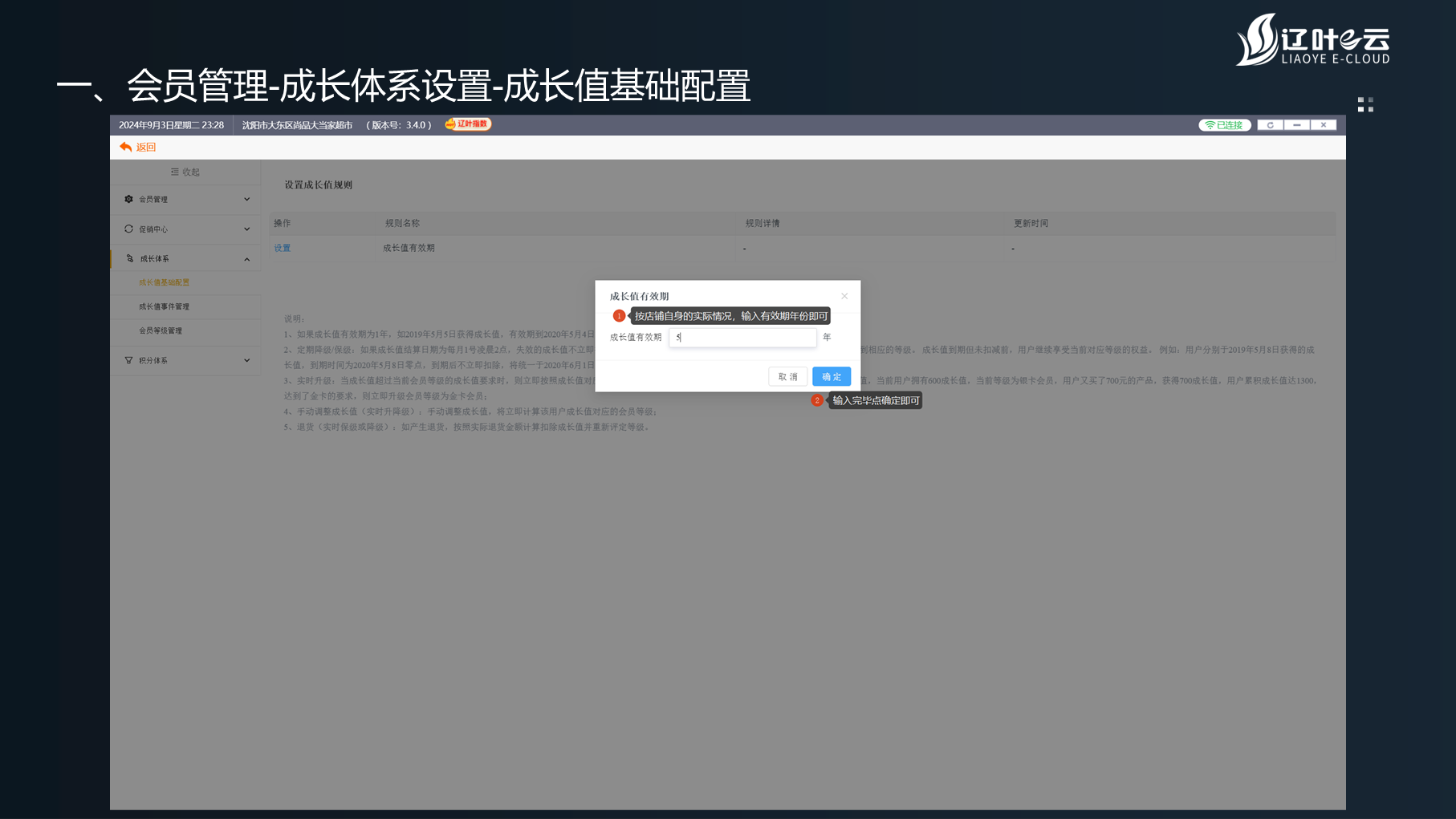 “辽叶e云”3.4.0版——会员功能使用详细教程