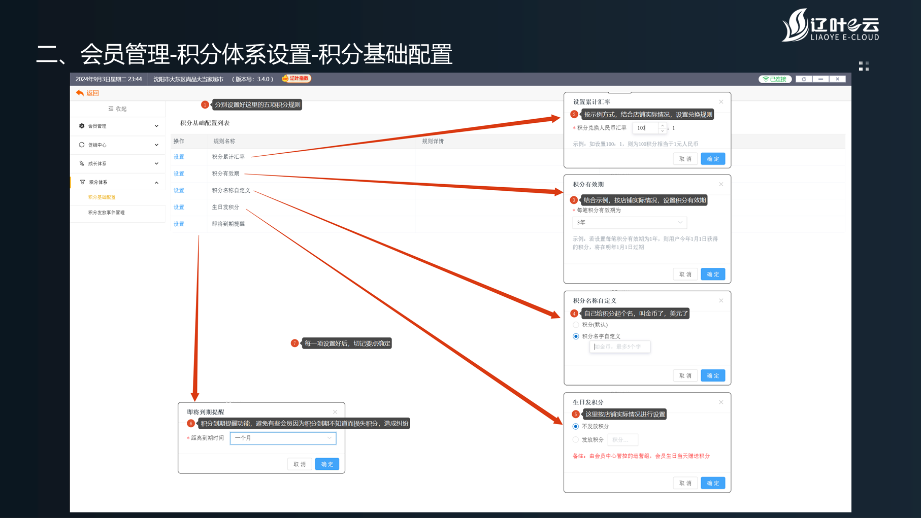 “辽叶e云”3.4.0版——会员功能使用详细教程