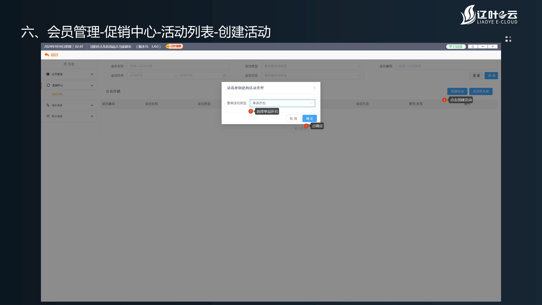 “辽叶e云”3.4.0版——会员功能使用详细教程