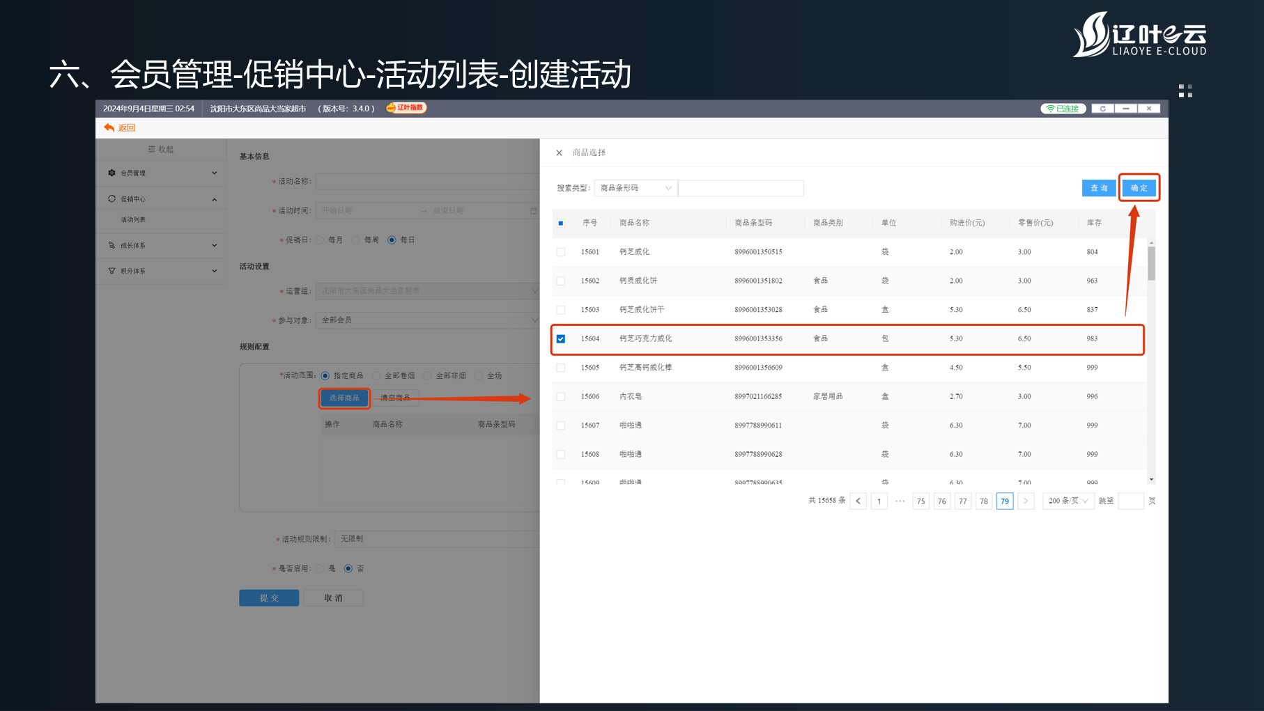 “辽叶e云”3.4.0版——会员功能使用详细教程