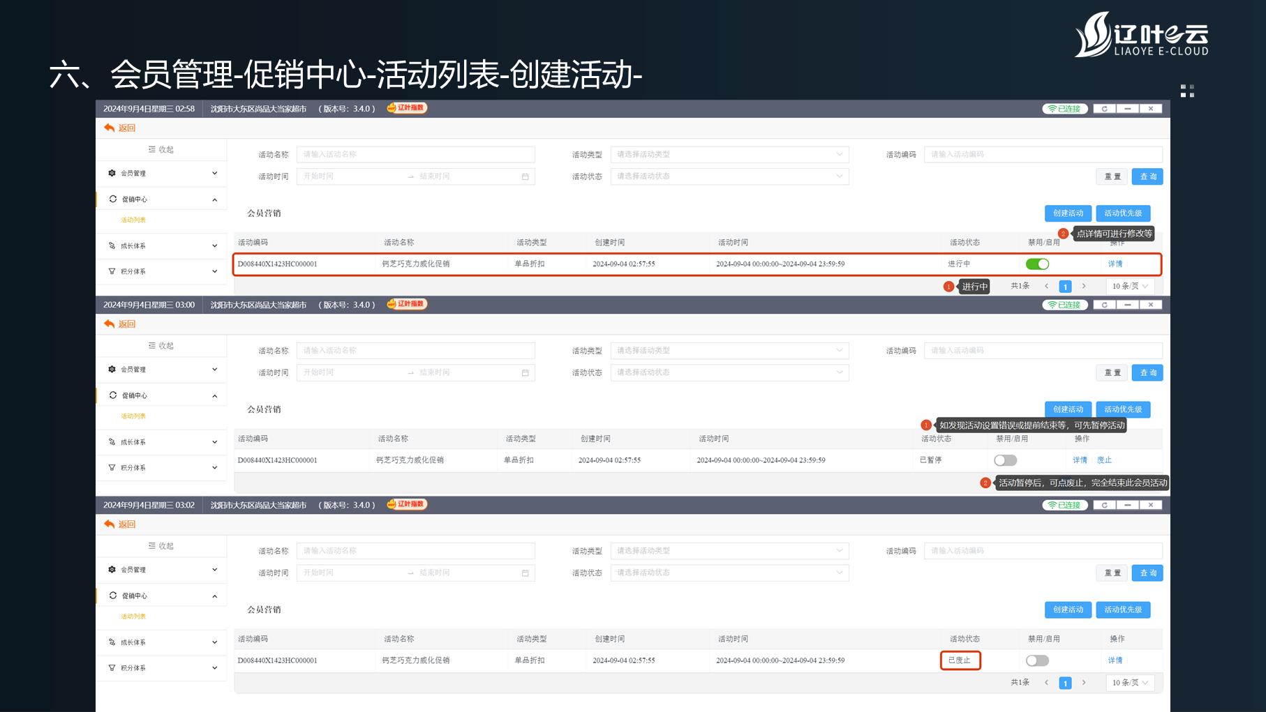 “辽叶e云”3.4.0版——会员功能使用详细教程