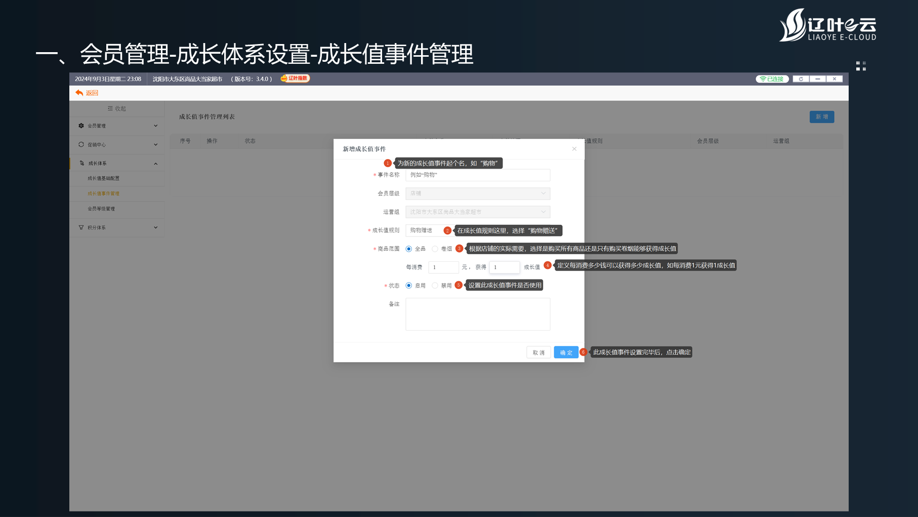 “辽叶e云”3.4.0版——会员功能使用详细教程