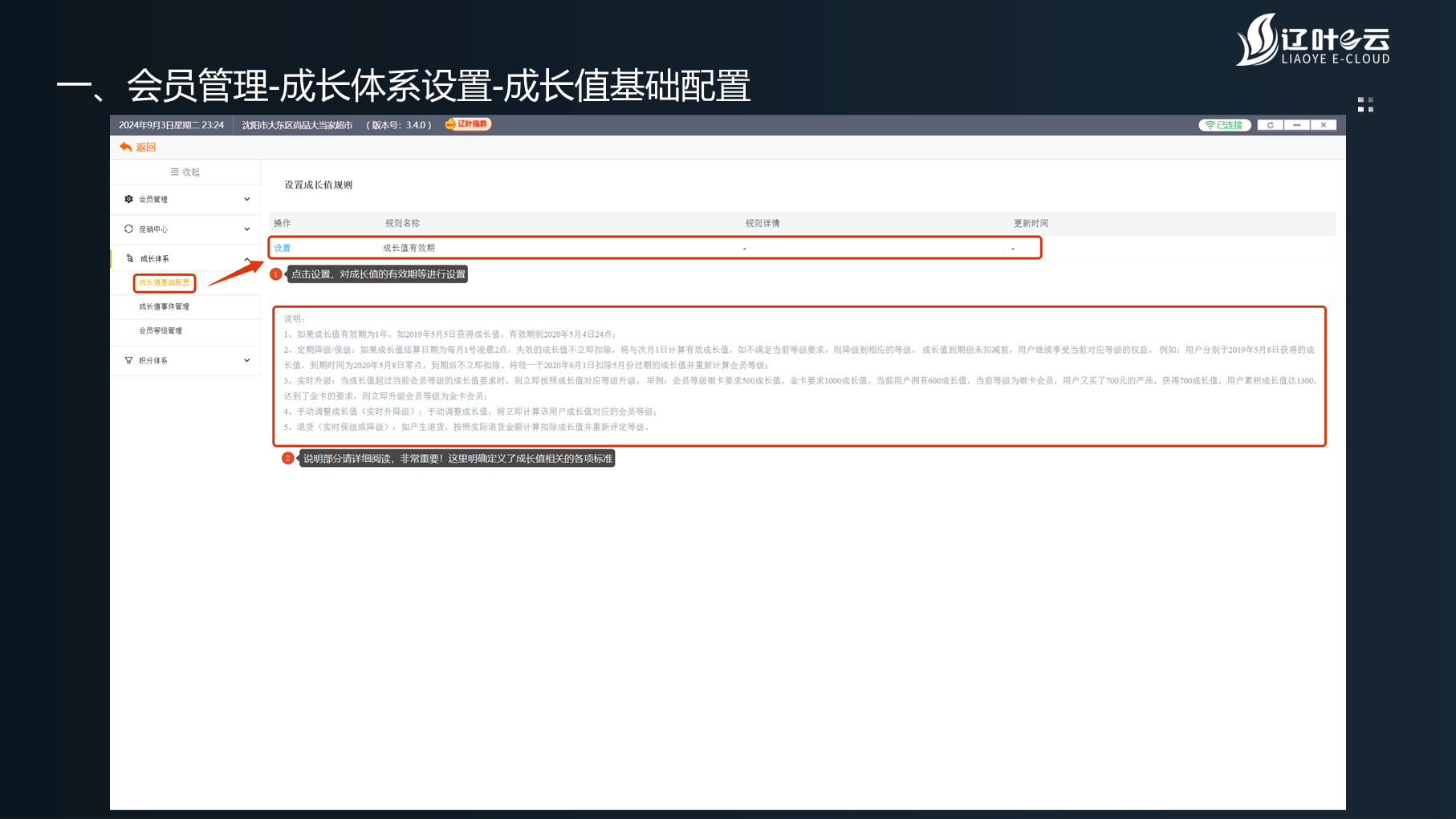 “辽叶e云”3.4.0版——会员功能使用详细教程