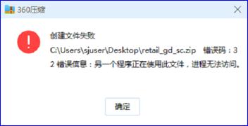 软件安装问题