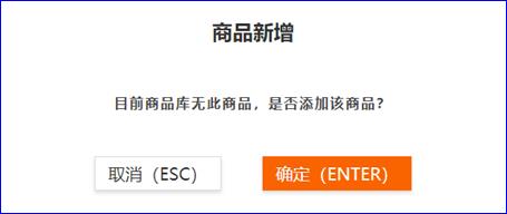 商品销售相关问题